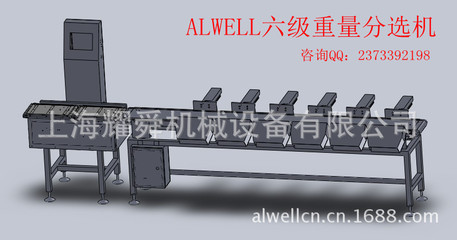 海鮮產(chǎn)品高效分級利器 上海耀舜六級重量分選機